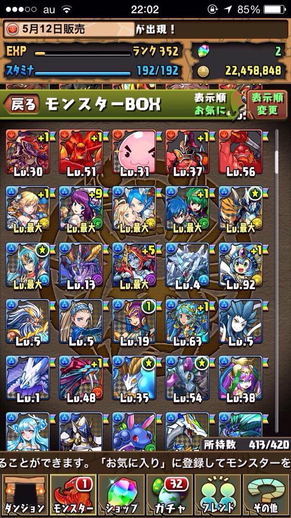 sS___GAME___Ss's tweet photo. パズドラ引退するため販売します☆Twitterで売れなかった場合はヤフオクで売ることになります☆こちら先送りできないのでご了承お願いします☆支払いはAmazonのみでお願いします☆3000からで1番高い方にお譲りします☆リプ&amp;DM☆ http://t.co/T5CSsAcK7V