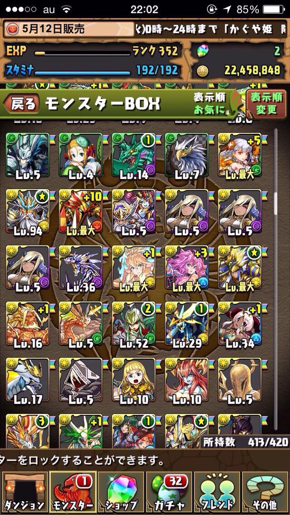 sS___GAME___Ss's tweet photo. パズドラ引退するため販売します☆Twitterで売れなかった場合はヤフオクで売ることになります☆こちら先送りできないのでご了承お願いします☆支払いはAmazonのみでお願いします☆3000からで1番高い方にお譲りします☆リプ&amp;DM☆ http://t.co/T5CSsAcK7V