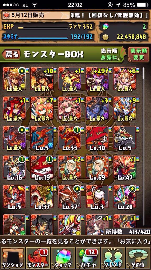 sS___GAME___Ss's tweet photo. パズドラ引退するため販売します☆Twitterで売れなかった場合はヤフオクで売ることになります☆こちら先送りできないのでご了承お願いします☆支払いはAmazonのみでお願いします☆3000からで1番高い方にお譲りします☆リプ&amp;DM☆ http://t.co/T5CSsAcK7V