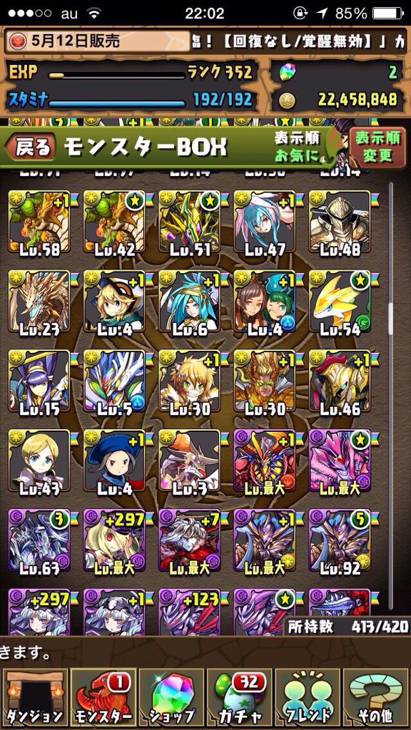 sS___GAME___Ss's tweet photo. パズドラデータ販売 http://t.co/knkEMu82Gb