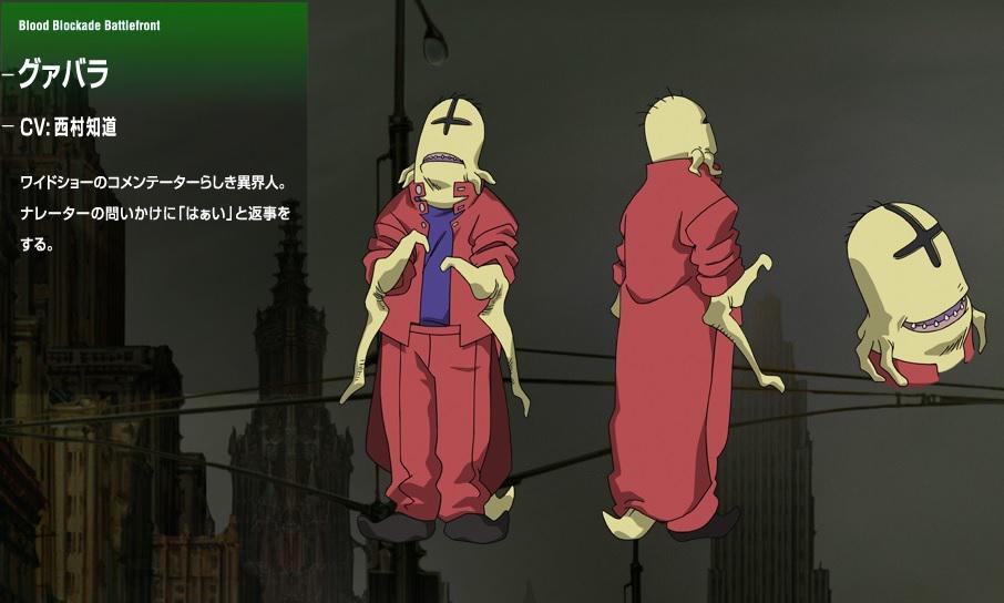 ぽちょ 猫族の下僕 キャスター 血界戦線第1話の影の主役といえばー そう コメンテーターのグァバラさんですねー そうですねーグァバラさーん グァバラ ハァイ Http T Co Gx6neeedmv