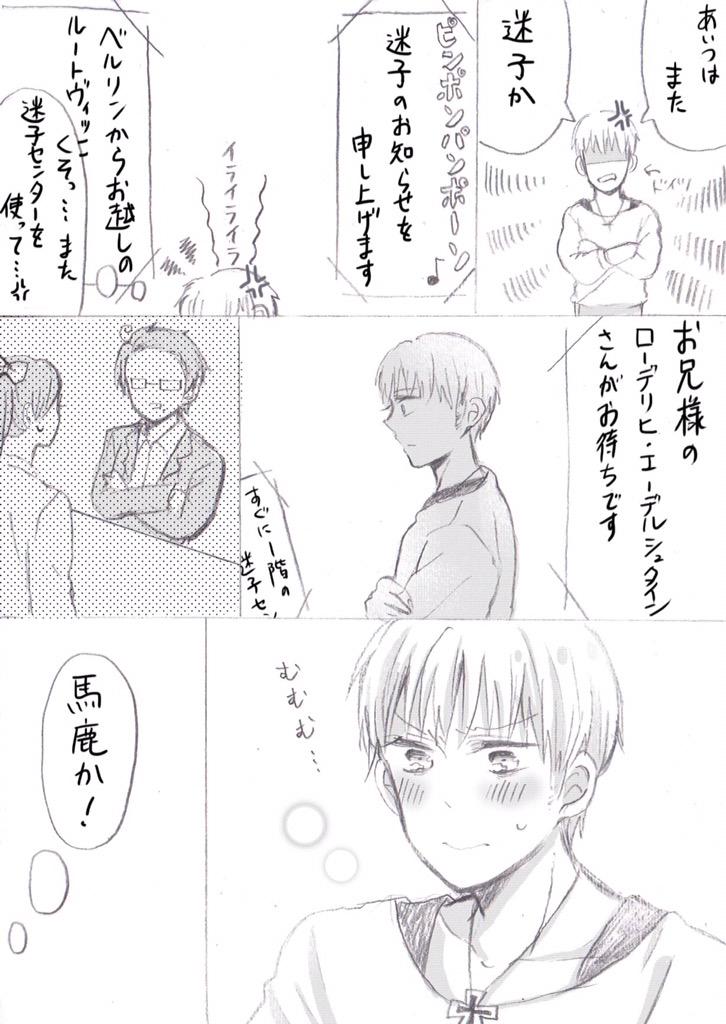 #右独ワンドロお絵かき60分一本勝負
墺独で迷子
墺独inショッピングセンター
ちなみにローデさんは無意識です