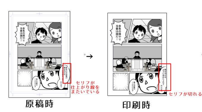 同人誌あるあるのtwitterイラスト検索結果 同人誌あるあるのtwitterイラスト検索結果