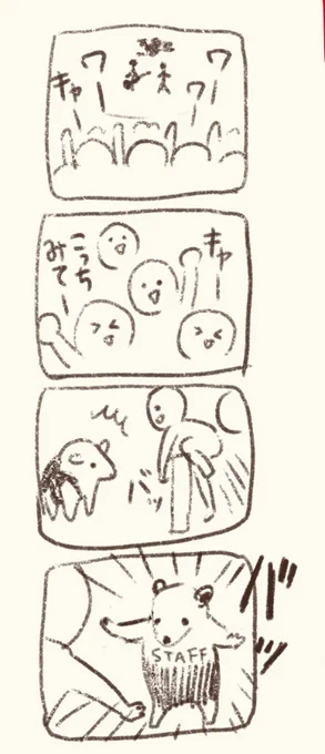 ライブハウスにいるコアリクイ 