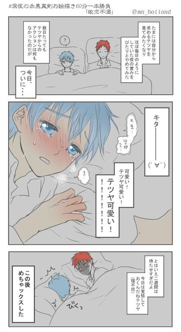 深夜の赤黒真剣お絵描き60分一本勝負 を含むマンガ一覧 リツイート順 2ページ ツイコミ 仮