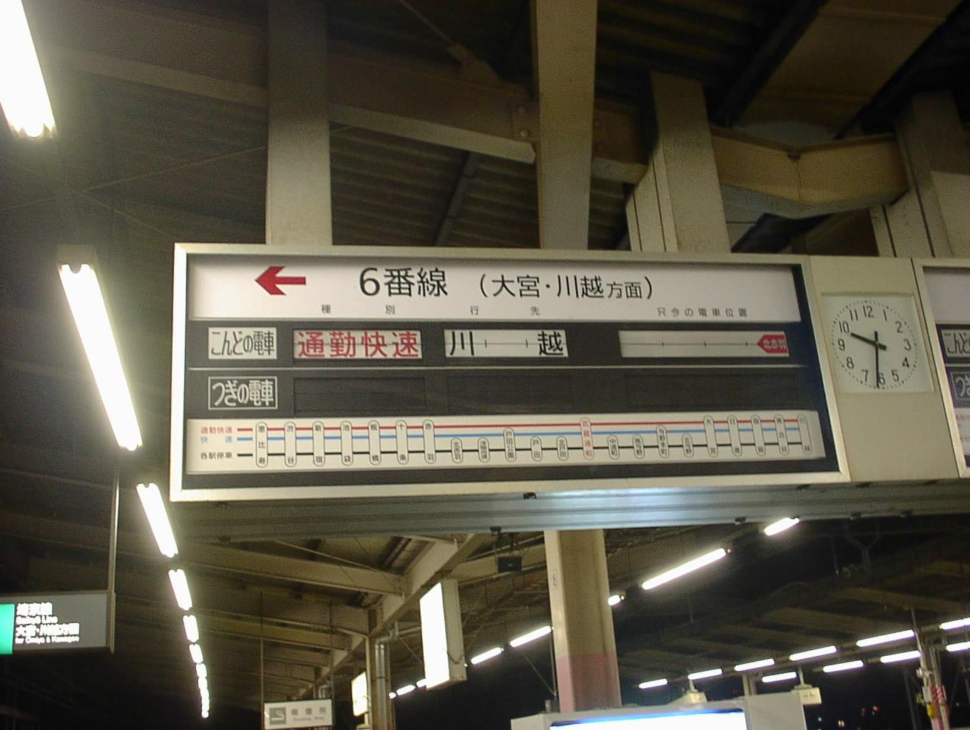 【鉄道廃品】浦和駅駅名板(背板付き) 鉄道廃品】浦和駅駅名板(背板付き)