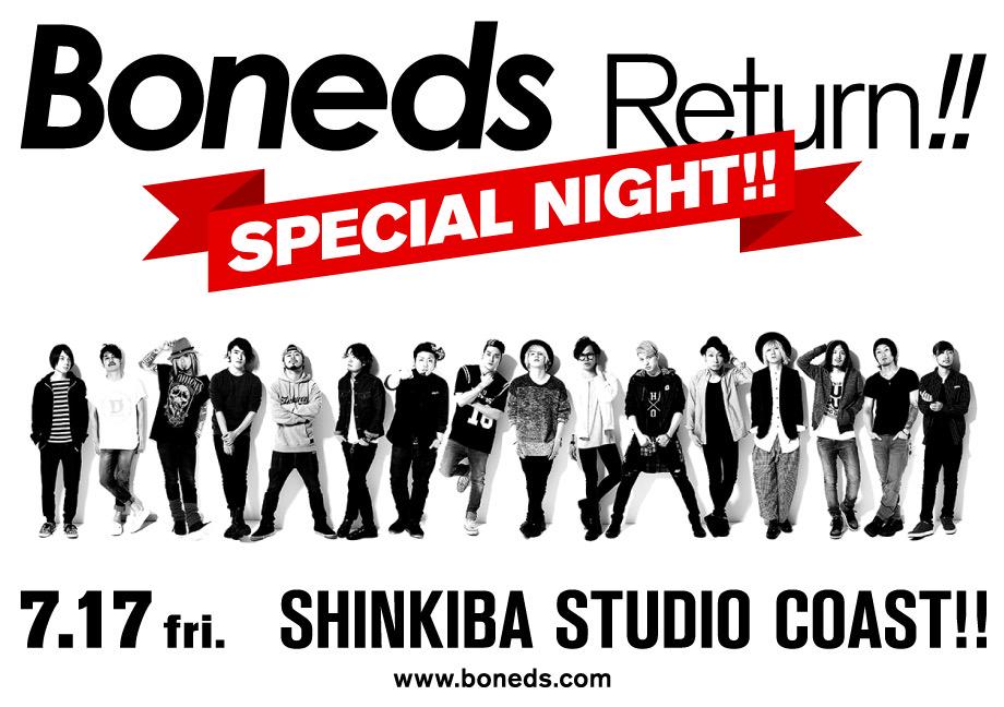 SDANKofficial's tweet photo. BONEDS SPECIAL NIGHT先行受付中!!
7/17(金)新木場スタジオコーストにて一夜限りのBONEDSが復活します!!
詳しくは、、
http://t.co/T4D2utpC8T

先行応募で皆さん是非！
#ボーンズ 
http://t.co/OhBR6mz6Zk