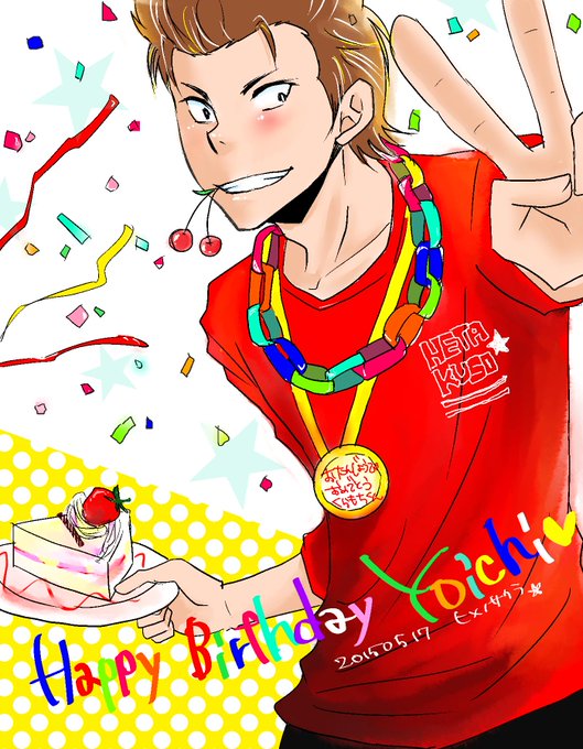 倉持洋一生誕祭のtwitterイラスト検索結果 倉持洋一生誕祭のtwitterイラスト検索結果