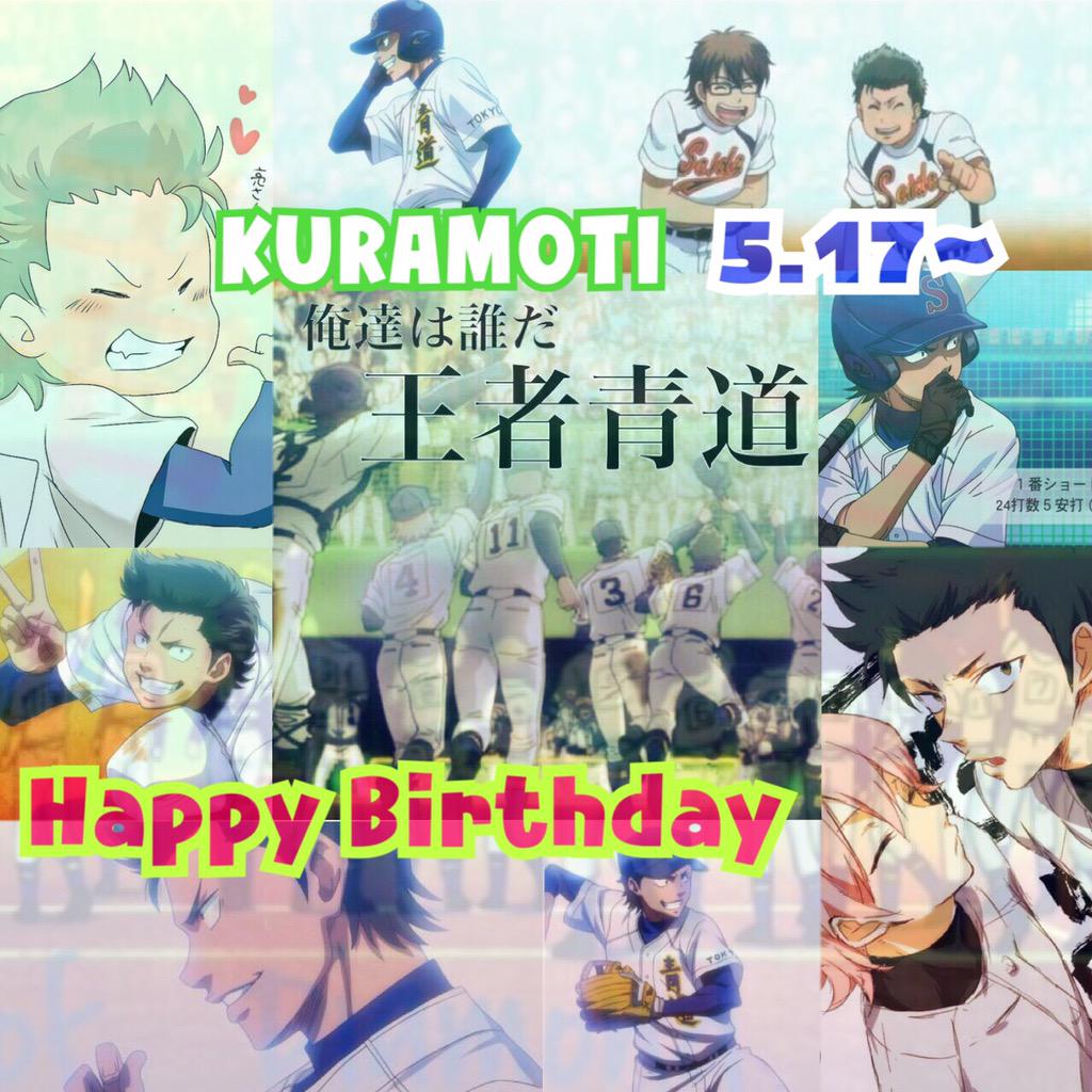 5月17日はヒャッハッの男の子の誕生日