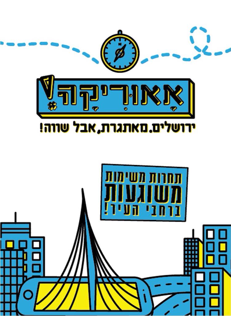 Quesity's tweet photo. Amazing #quest in #JLM 
Students ran drunk and had awesome time discovering Jerusalem wanders. #fun
(Scavenger game) http://t.co/y7kqQvkWR9