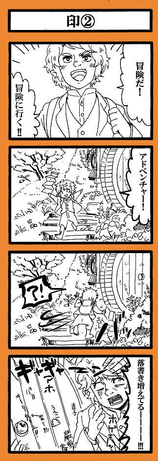ビルボにほげーって言わせたかった漫画② 
②に合わせて①を少し変えました 