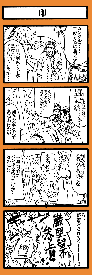 ビルボにほげーって言わせたかった漫画② 
②に合わせて①を少し変えました 