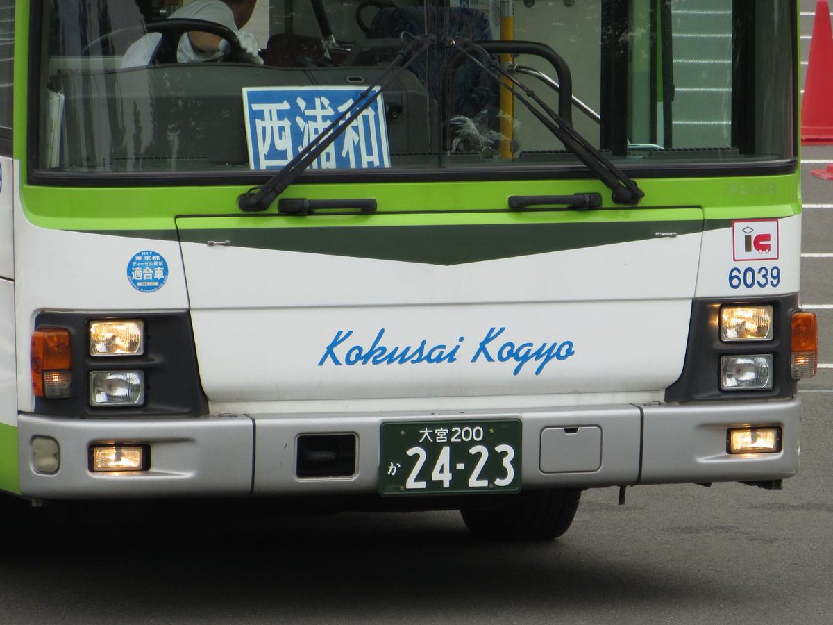 海外販売× 国際興業株式会社 車内社名プレート | www.italtras.com