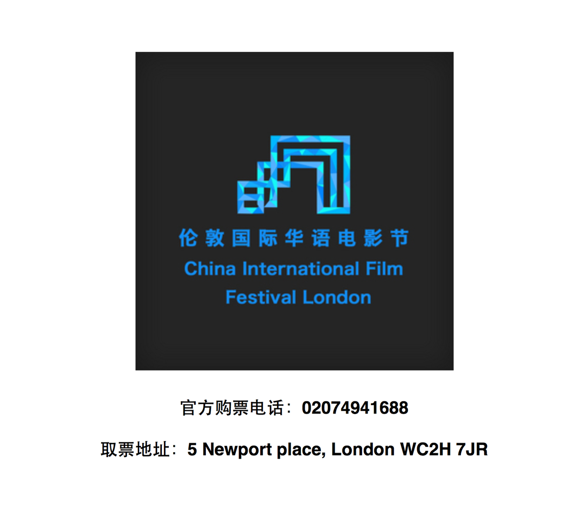 CIFFLondon's tweet photo. ＃CIFFL 第三届伦敦国际华语电影节颁奖典礼即将来袭！2015年5月18日，明星云集的颁奖典礼将在伦敦皇家庆典音乐厅隆重举办，届时电影《哥基王子》也将进行全球首映。一切就绪，只等你来！ http://t.co/wUaJMNtb5E