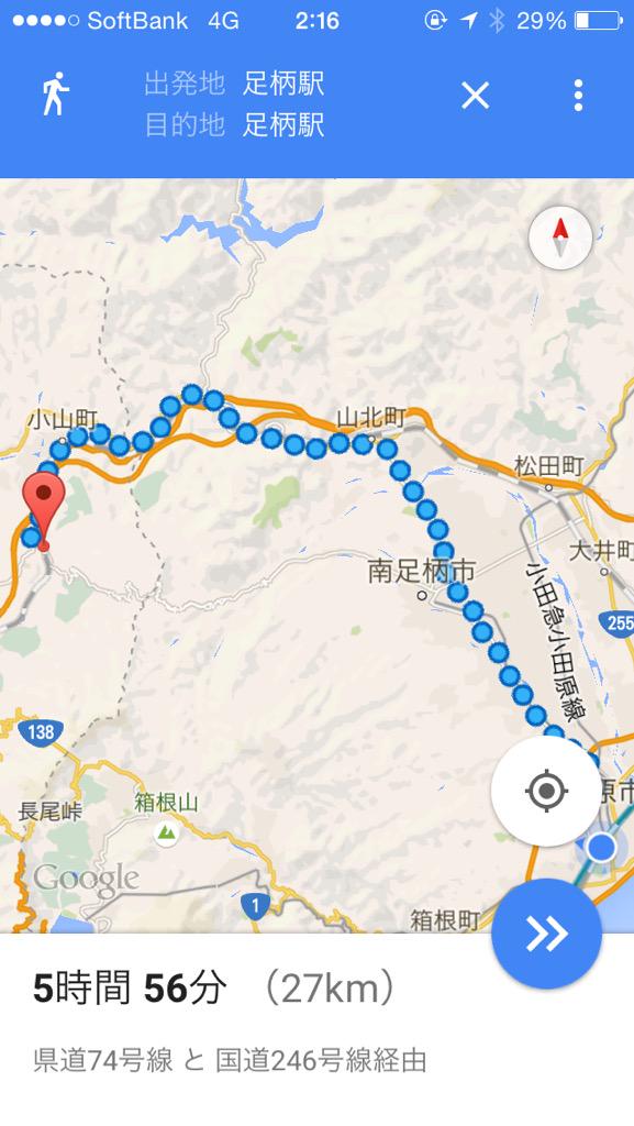 足柄駅乗り換え 所要時間約6時間 をしてみた Togetter 足柄駅乗り換え 所要時間約6時間 をしてみた Togetter