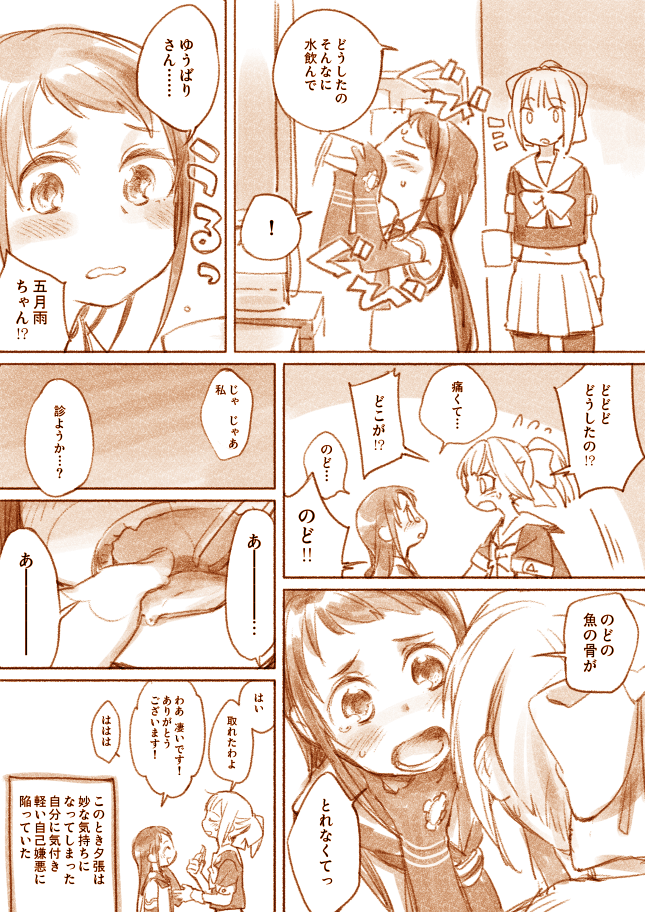 骨を取っただけ(余裕の60分オーバー) #ゆうさみ版深夜の真剣創作60分一本勝負 