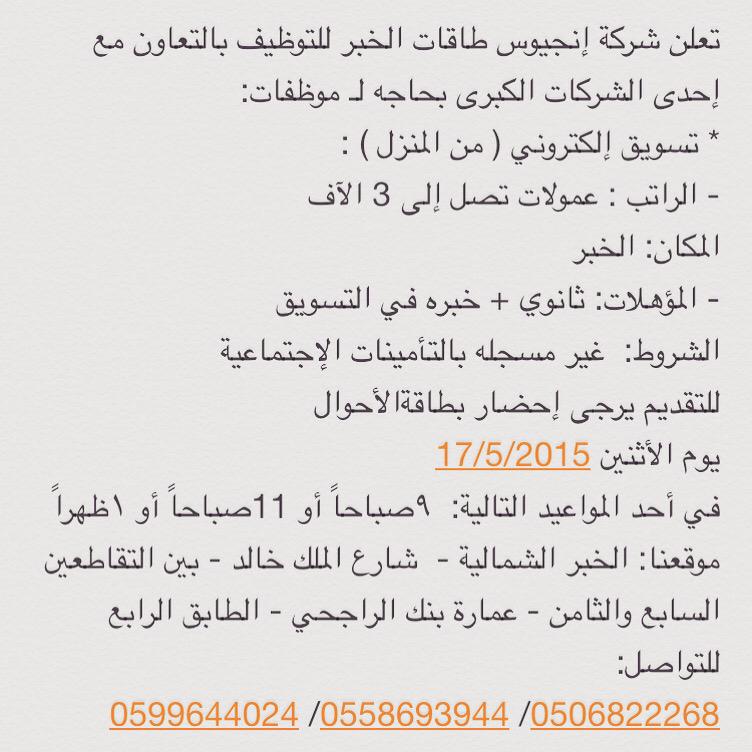 إنجوس الخبر إنجوسخبر تويتر