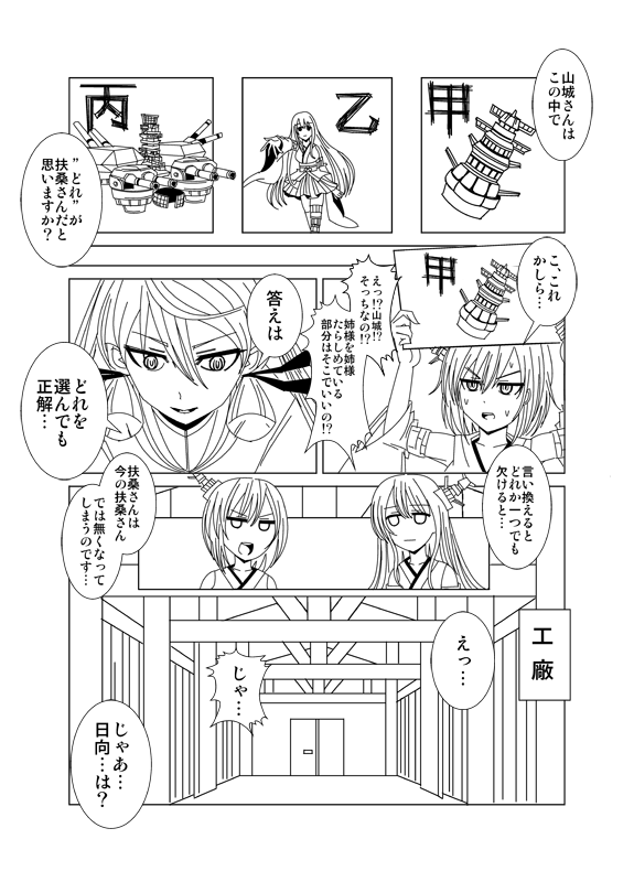 3時だよ、さよなら日向編4 
