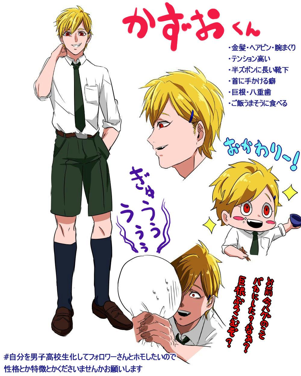 男子高校生の巨根画像 