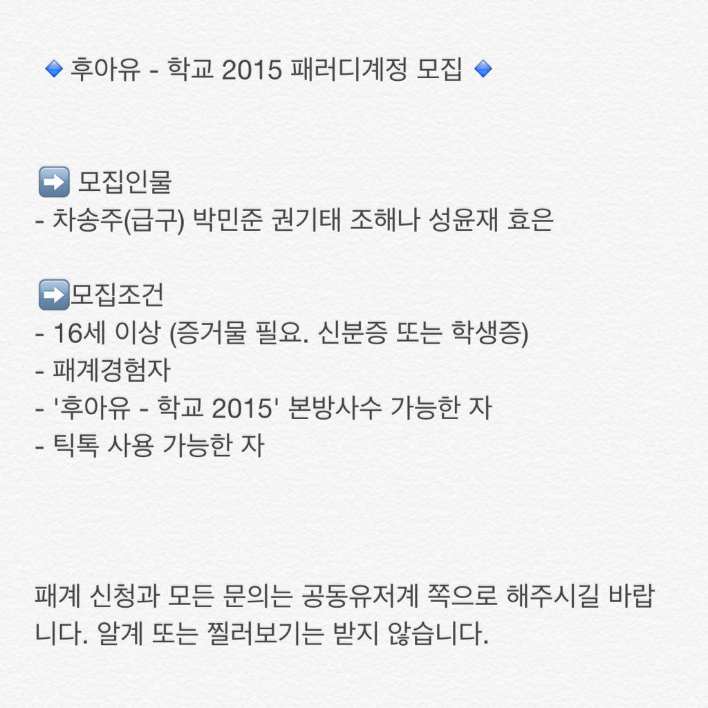 [후아유] 공동유저계 tweet media