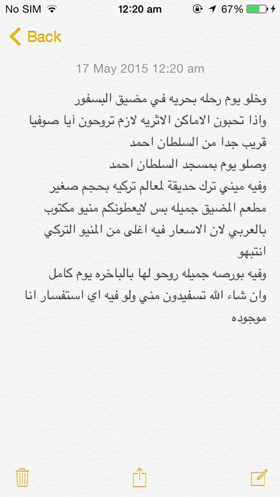 LayanAziz_'s tweet photo. @soso7_2 @ahedayan @Travel4arab http://t.co/QOTIEXpP0S