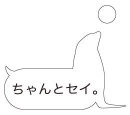 yesfromno's tweet photo. オットセイの雄は繁殖期に雌獲得の為に戦い、１頭の強い雄が数十頭の雌と夫婦となりハーレムを作る。

#オットセイ #ちゃんとせい #だじゃれ #雑学 #豆知識 #トリビア http://t.co/lnHGyQqwHo