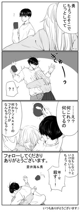 蒼井海 カカオ79 4巻発売中 Aoiumi 1234 さんのマンガ一覧 古い順 ツイコミ 仮