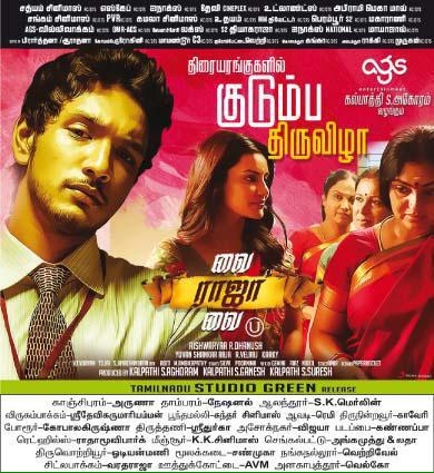 aditi1231's tweet photo. #VaiRajaVai #familyentertainer #housefullsunday #week3 #truehit #audienceverdict #blessed 😊😊😊🙏🙏🙏 http://t.co/MFlD48CDn8