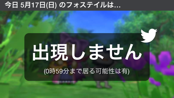 流浪のフォステイルのtwitterイラスト検索結果