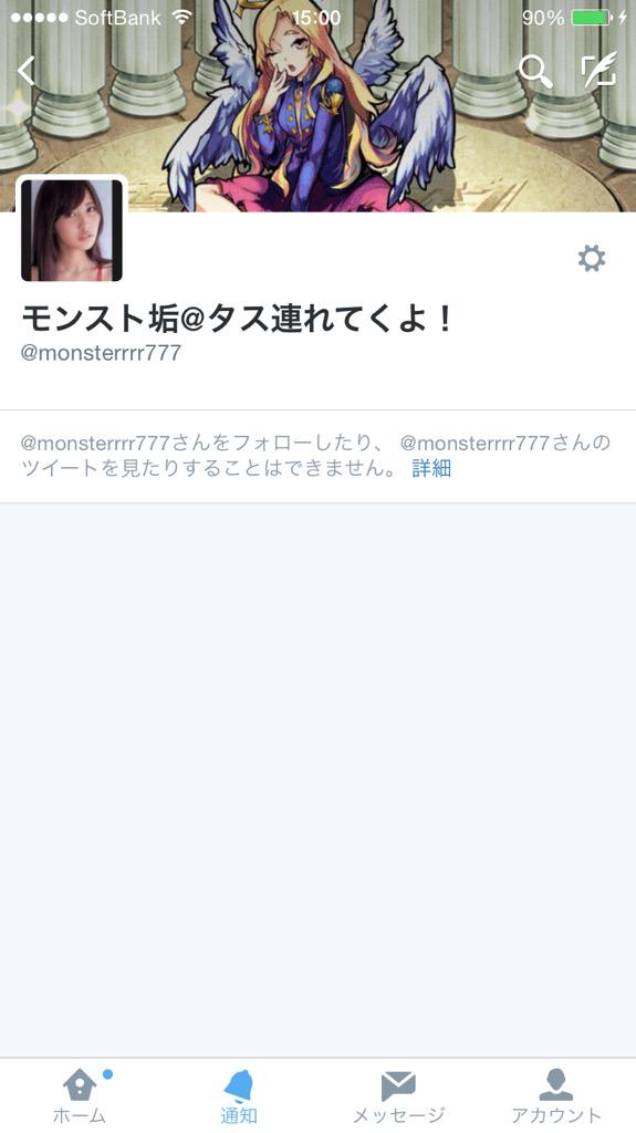 モンスト チート ワンパン 運極作成 Monatoepan Twitter