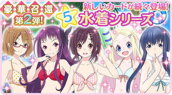 ハナヤマタ 公式 再放送 ありがとうございました در توییتر ハナヤマタ よさこいパズル 来週からのsnsゲーム情報デス いざ鎌倉 よさこいステージ ﾉ5月18日15 00 開催 新衣装 水着シリーズ が登場 Http T Co Boibhwehcz ハナヤマタ