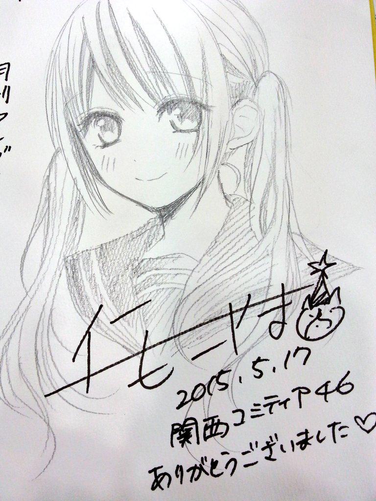 関西コミティア始まってます!H-24です。スケブも承ってます～ 