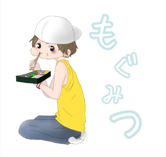 もぐみつのtwitterイラスト検索結果 古い順