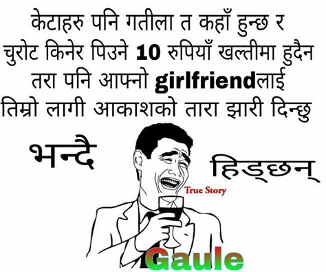 Nepali Funny Jokes On Twitter Funny Jokes Nepali Gaule