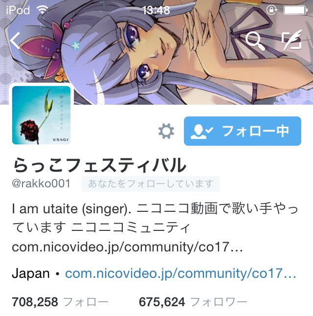 らっこフェスティバル Twitter Search らっこフェスティバル Twitter Search