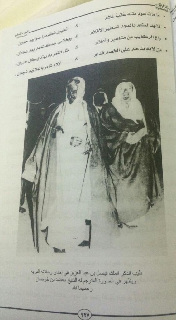 shabib_alamrah's tweet photo. رجال في الذاكرة / عبدالله زايد الطويان
ترجمة الشيخ معضد بن خرصان رحمه الله.
2
انتهى http://t.co/Jb7mkfeq4s