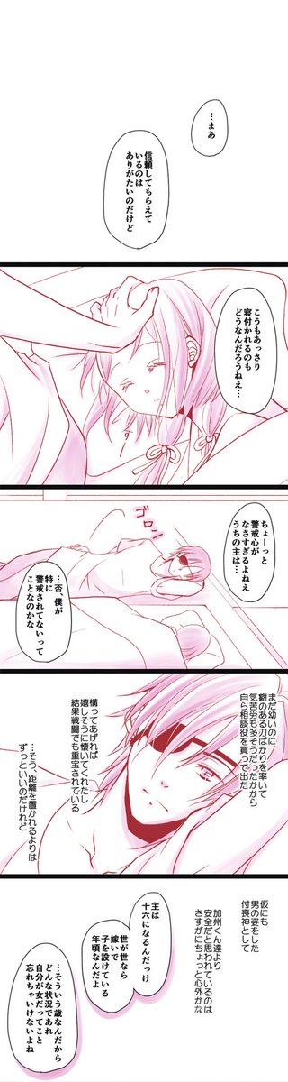 刀さに同衾企画 Hashtag On Twitter