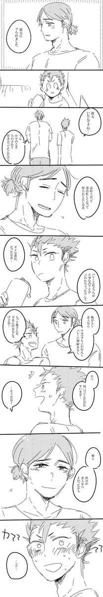 天然キラー東峰 