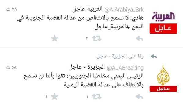 لاحظوا قناة العهر والدعارة والدياثة الإعلامة قناة الفجورالجزيرة القطرية تتجاهل ذكر الجنوب وتحرف ما قاله الرئيس هادي