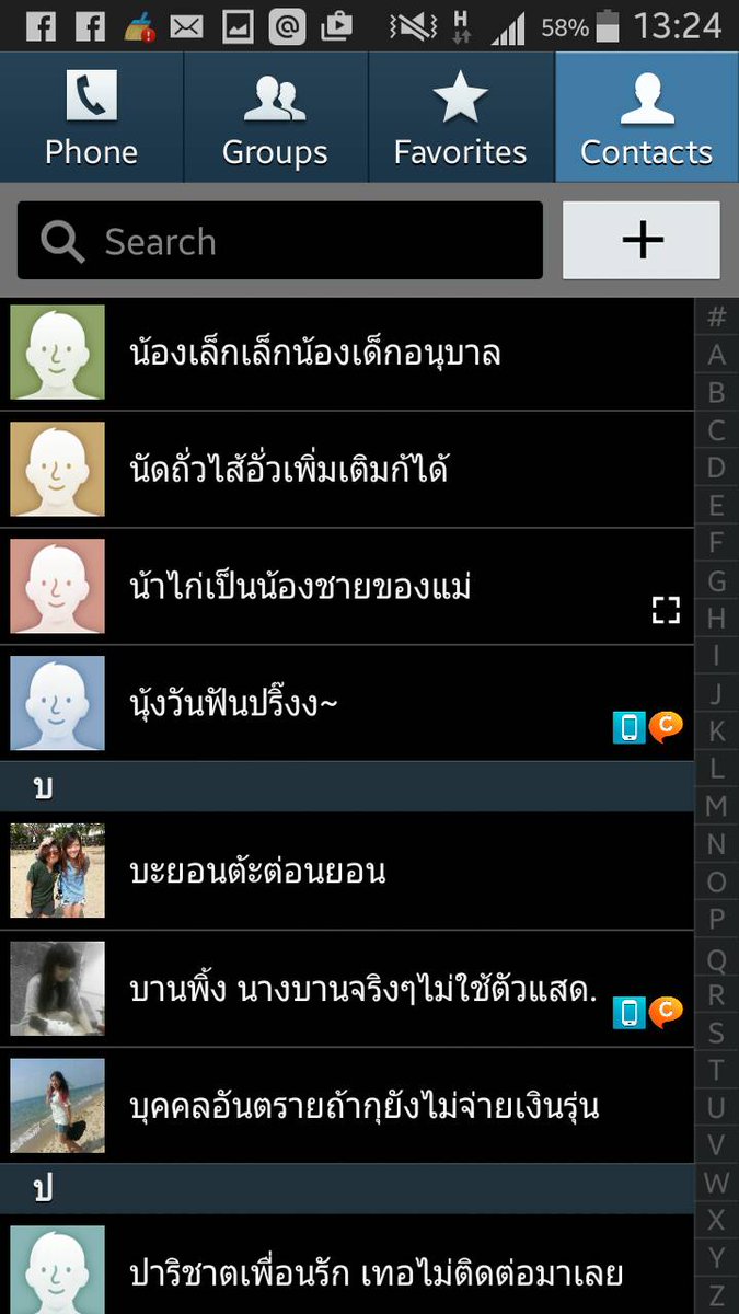TARnHERO's tweet photo. สาเหตุที่หาเบอร์เพื่อนไม่เคยเจอ http://t.co/0eA0Un2nVf