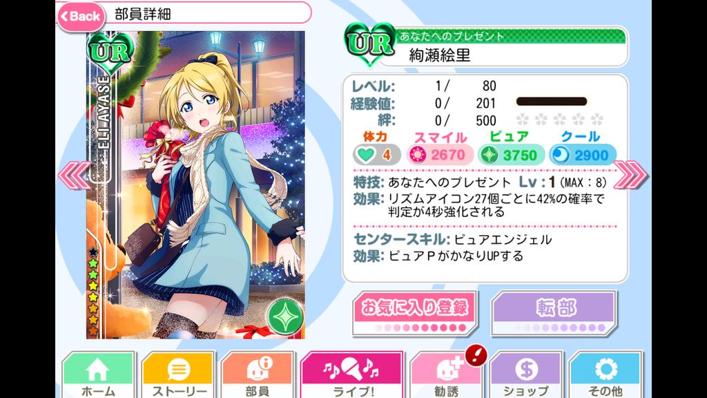 I do not need your Eli anymore after all, <a href="/HelpMeEdgeworth/">Phoenix Wright</a>