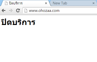 thanop's tweet photo. 14.35 น. #Ohozaa ขึ้นข้อความบนหน้าเว็บว่า "ปิดบริการ" แล้ว เฮ้ยยยย http://t.co/hohxBhcleT
