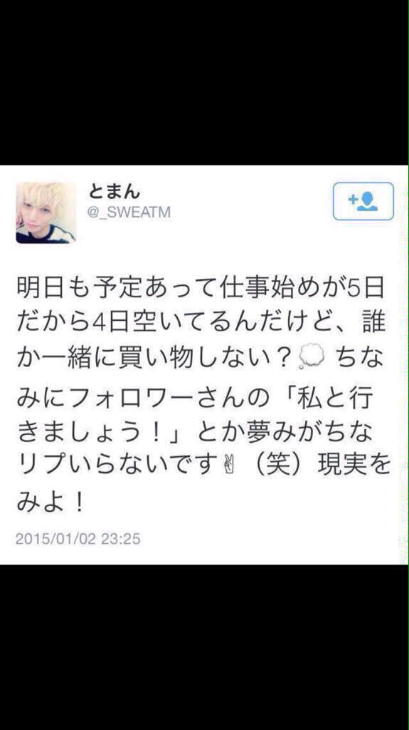 baseeeeball's tweet photo. @_SWEATM 
お前調子のんなよ
君がどんだけイケメンでも心がこんなんやったらイケメンちゃうぞ
日本の恥だ。君は http://t.co/k4CKYFnm0p