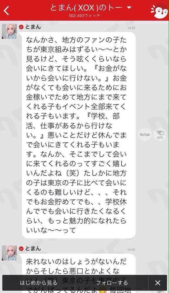 baseeeeball's tweet photo. @_SWEATM 
お前調子のんなよ
君がどんだけイケメンでも心がこんなんやったらイケメンちゃうぞ
日本の恥だ。君は http://t.co/k4CKYFnm0p
