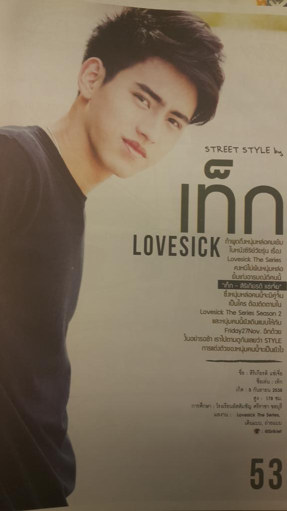 UncleTumte29's tweet photo. พี่เท็กก็มานะฮะ😍😍😍 #CANDY124 #lovesicketheseries #lovesickseason2 http://t.co/RkpDgANGfl