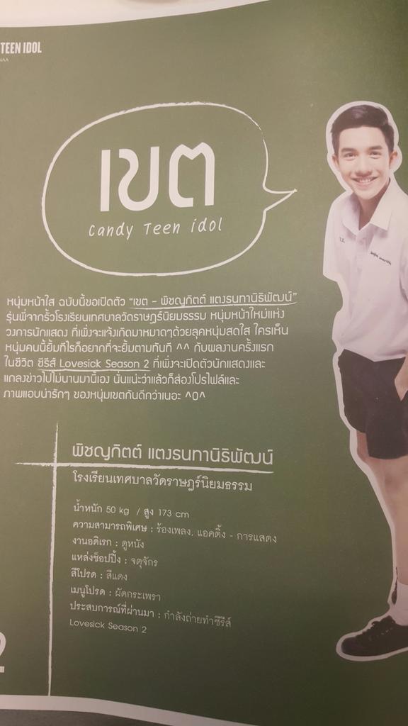 UncleTumte29's tweet photo. พี่เขตหล่อมากๆๆๆๆๆๆๆๆๆ 😍😍😍 #CANDY124 #lovesicketheseries #lovesickseason2 http://t.co/xu57uAkK55