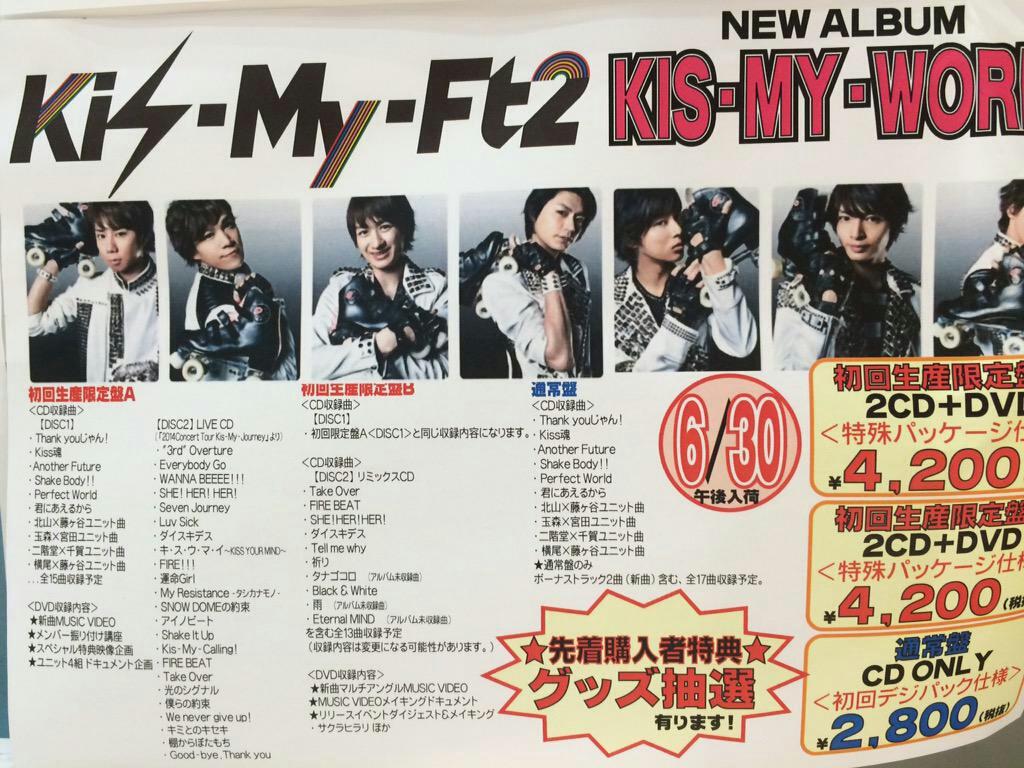 tweet : 【キスマイ】2015ドームツアー『KIS-MY-WORLD』グッズ詳細・画像・レポ・セトリ 名古屋 - NAVER まとめ