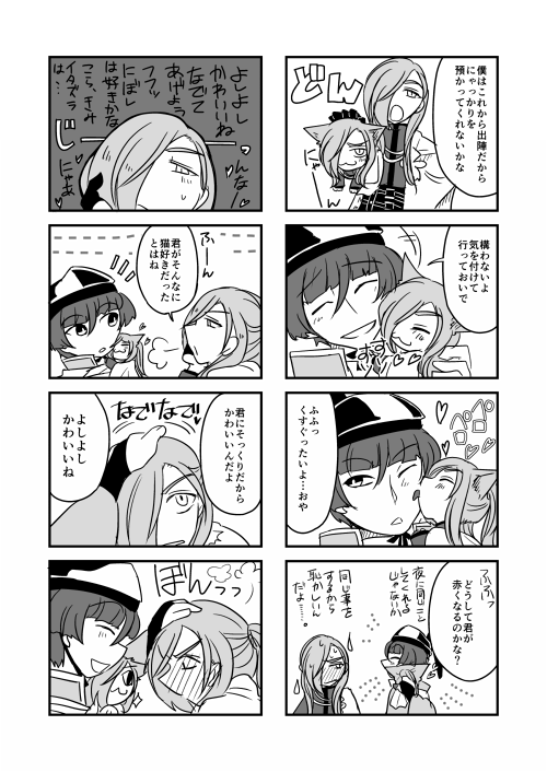 にゃっかりあおえは猫かわいい Togetter にゃっかりあおえは猫かわいい Togetter