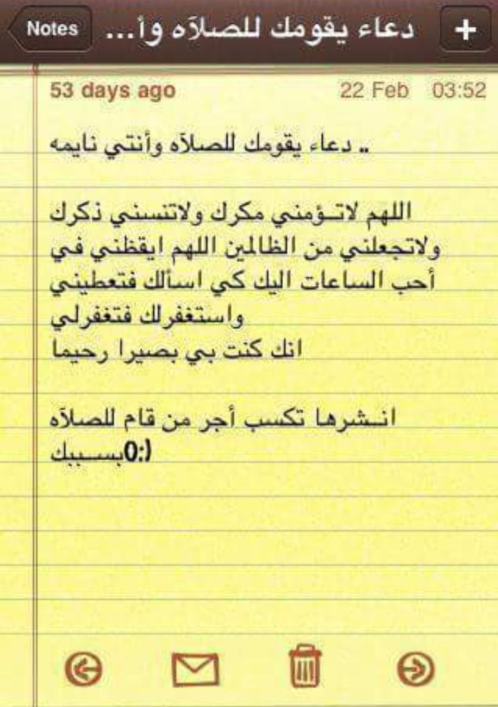 GhaidaaMamdouh's tweet photo. دعاؤ يقومك للصلاه 👍 http://t.co/j0qAC8b7fI