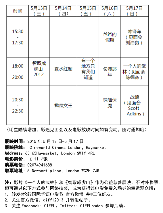 CIFFLondon's tweet photo. 今天为大家带来《冲锋车》《一个人的武林》和《战狼》的展映及主创见面会（15:30-22:30 ，Cineworld Cinema），届时导演刘浩良、陈德森及演员Scott Adkins都将悉数到场，一切惊喜尽在主创见面会。 http://t.co/sx2NUdn9jJ